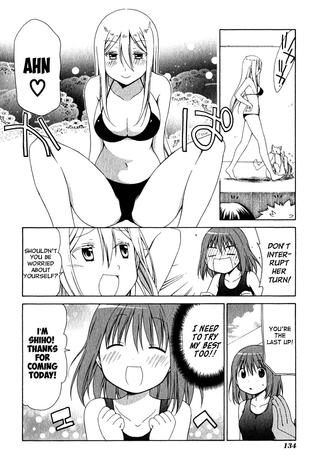 Sis Plus Vol. 1 Ch. 5 第18页