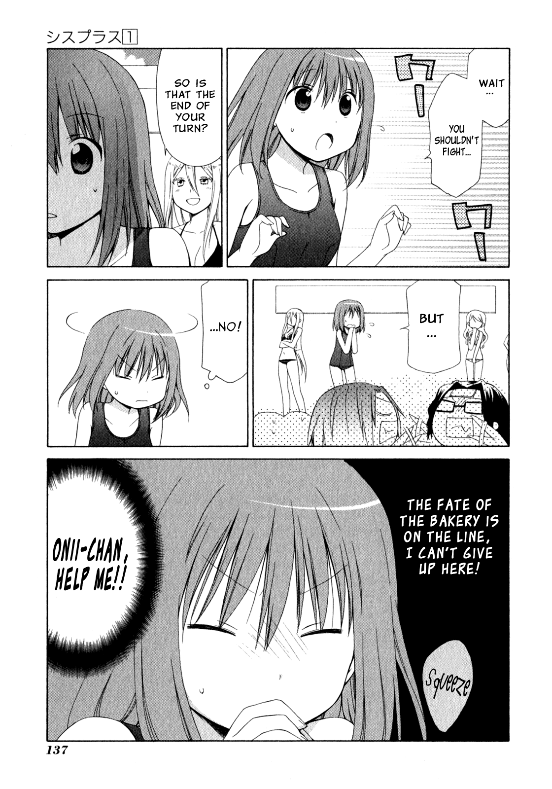 Sis Plus Vol. 1 Ch. 5 第21页