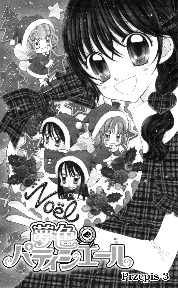 Yumeiro Patissiere Vol. 1 Ch. 3 第3页