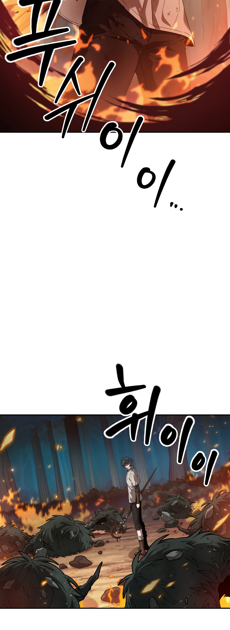 Choehu ui Moheomga Ch. 1 第97页