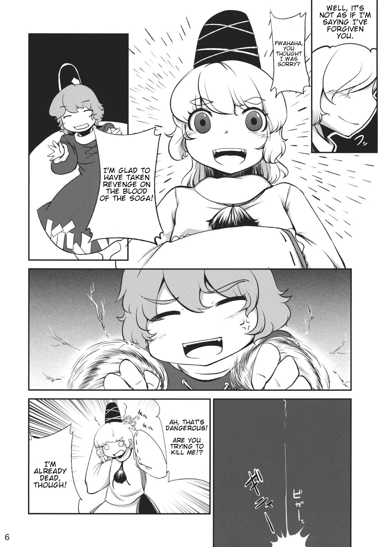 Touhou - Wai Shi wa Mada (Doujinshi) 第8页
