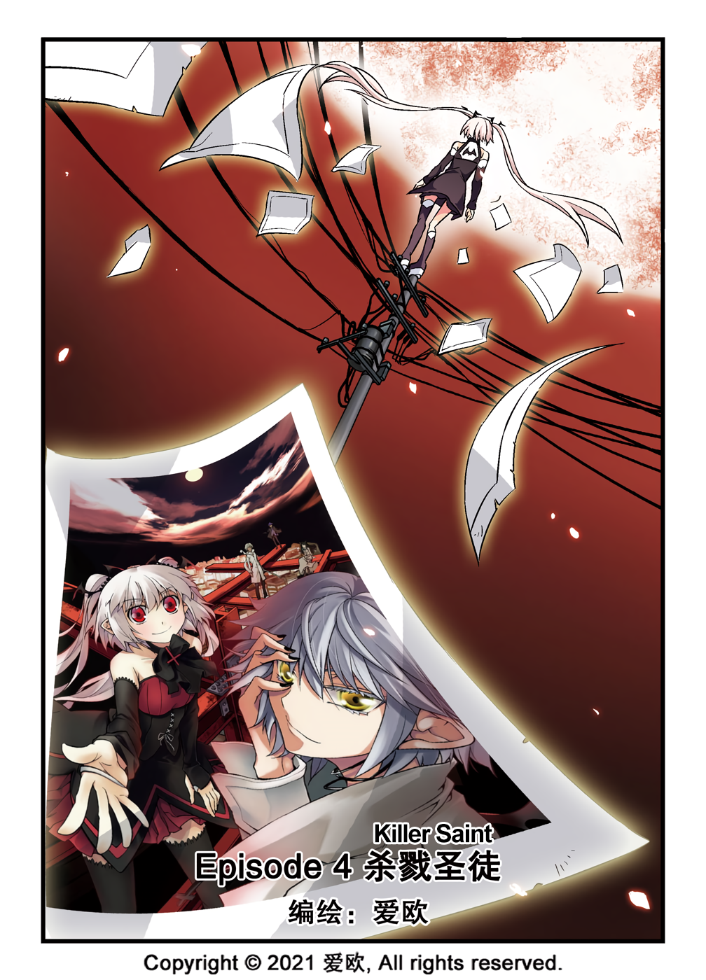 Bloodline Killer Saint 第1页