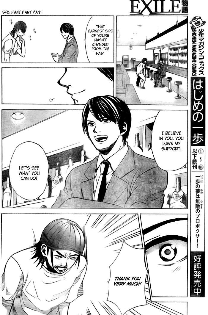 Exile Monogatari Oneshot (Part 2) 第12页