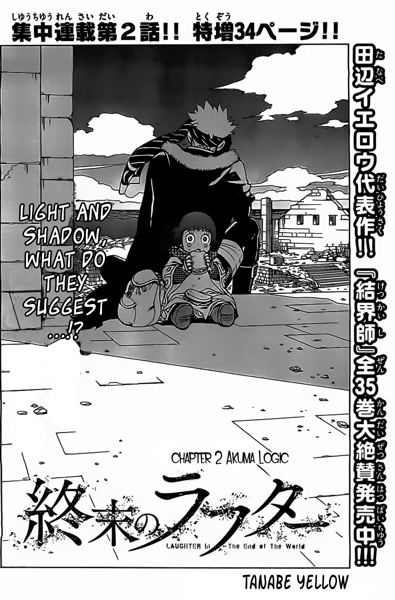 Laughter in the End of the World Vol. 1 Ch. 2 第5页