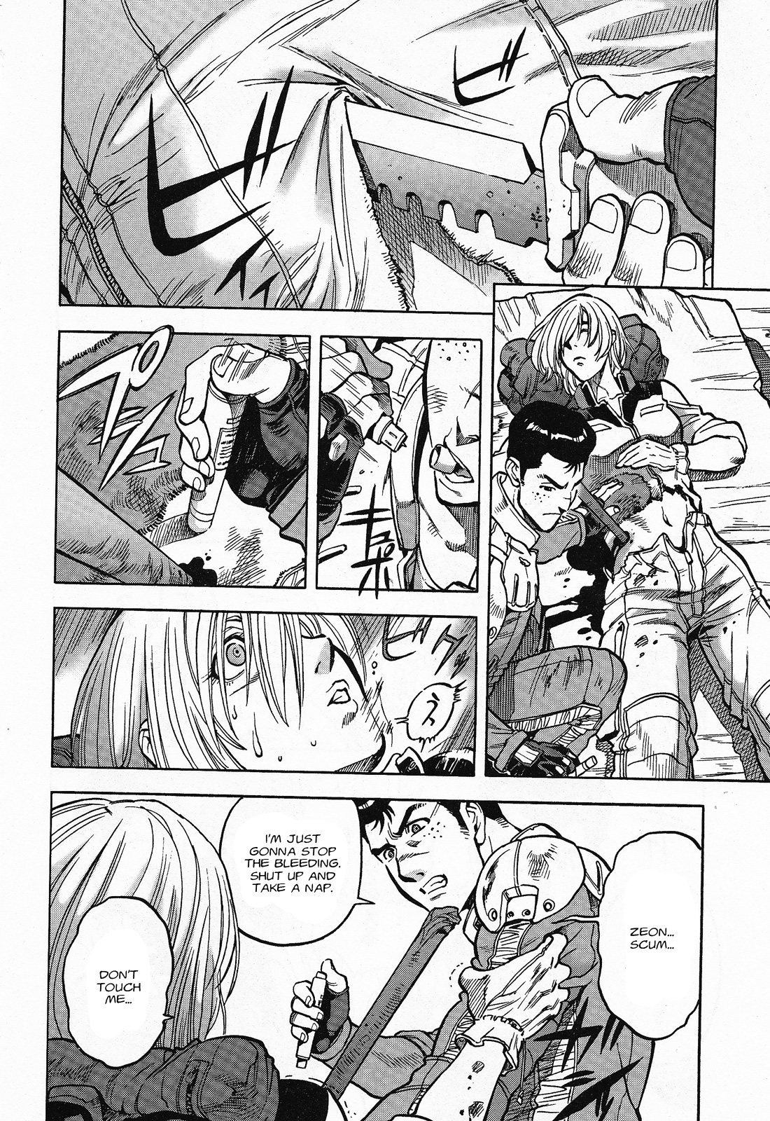 Mobile Suit Gundam U.C. HARD GRAPH: IRON MUSTANG Look up the Universe 第25页