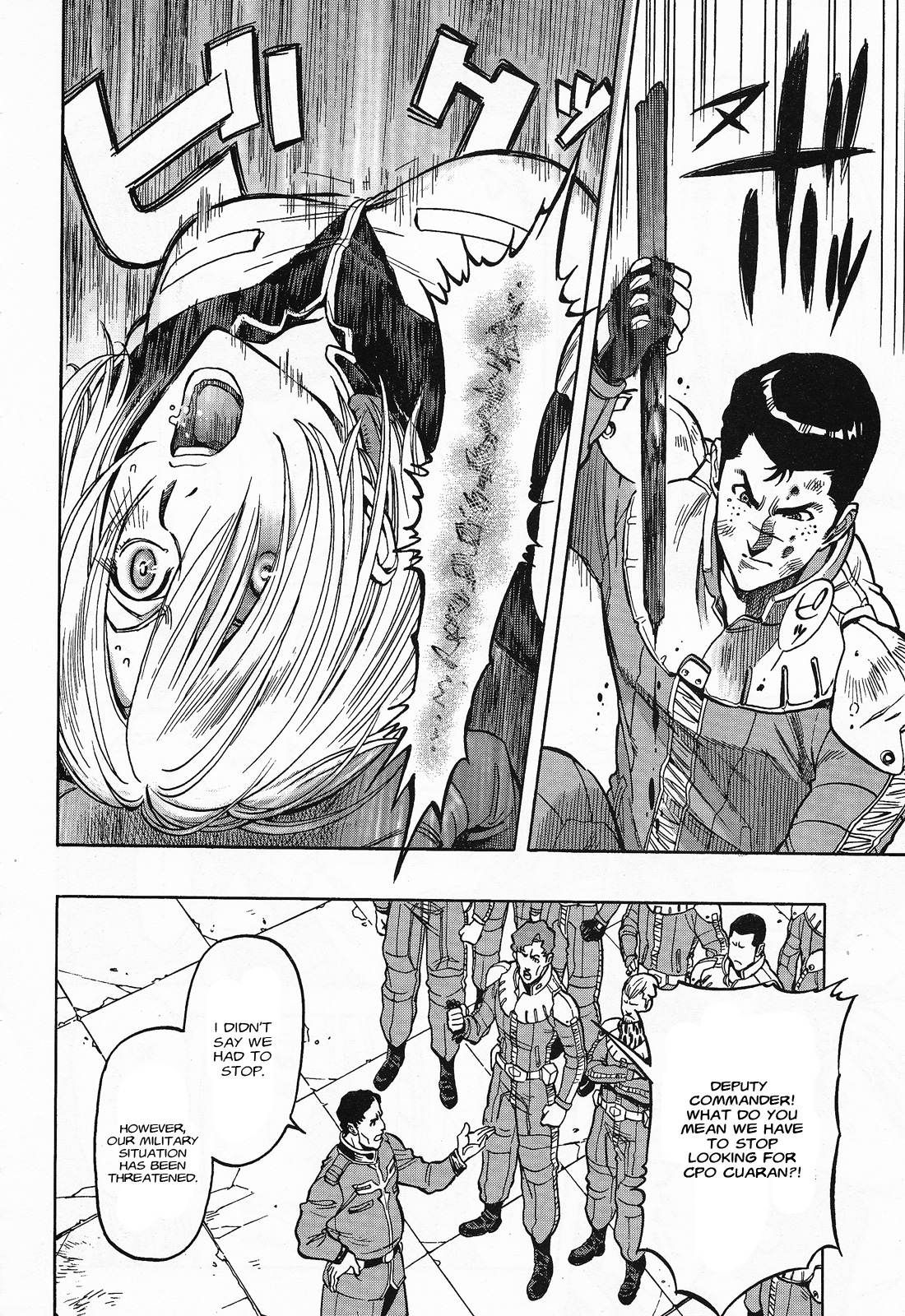 Mobile Suit Gundam U.C. HARD GRAPH: IRON MUSTANG Look up the Universe 第27页