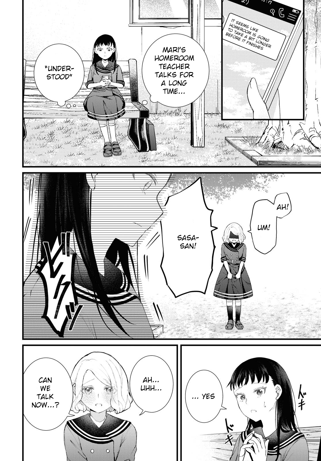 Anata To Watashi Wo Tsunagu Mono Oneshot 第12页