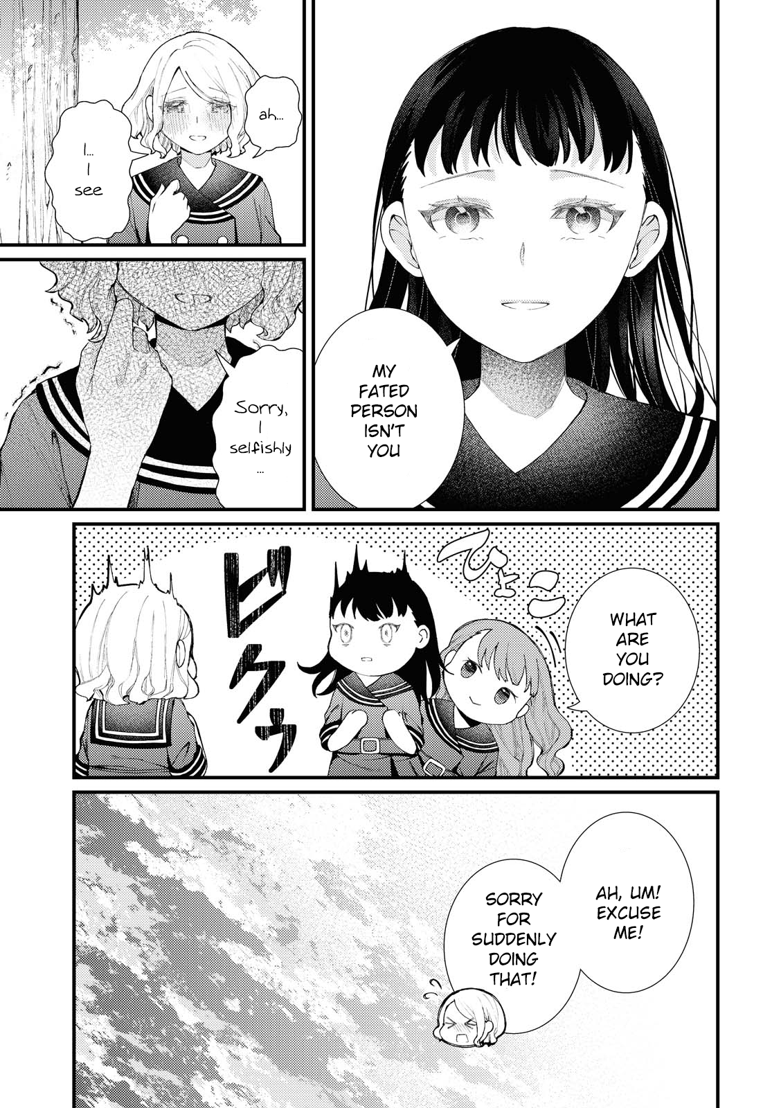 Anata To Watashi Wo Tsunagu Mono Oneshot 第15页