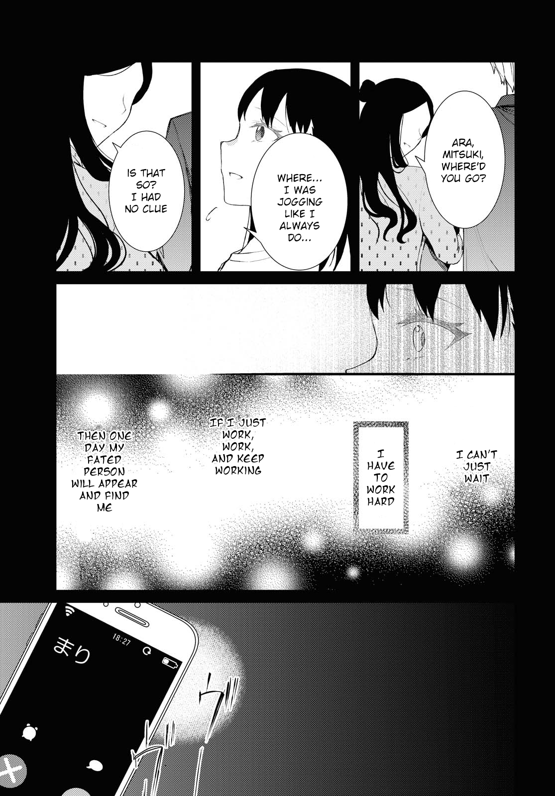 Anata To Watashi Wo Tsunagu Mono Oneshot 第23页
