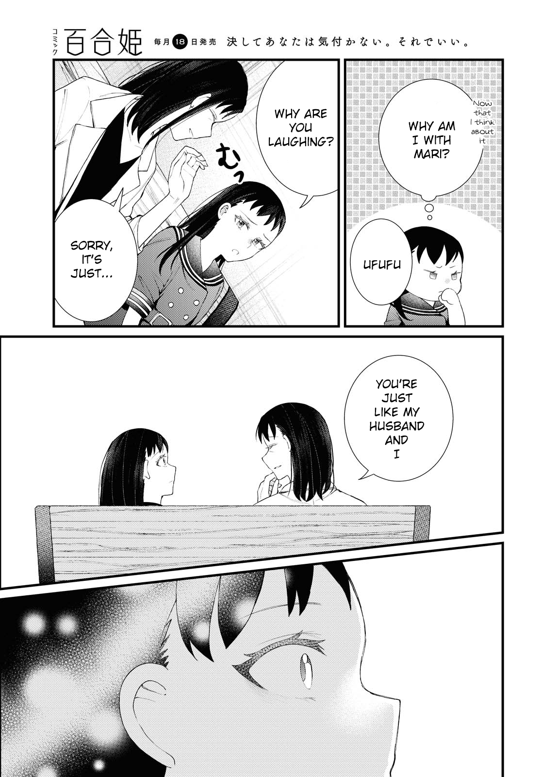 Anata To Watashi Wo Tsunagu Mono Oneshot 第31页