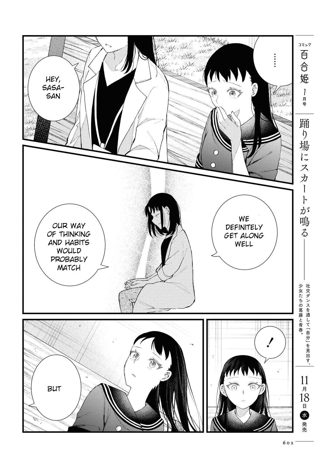 Anata To Watashi Wo Tsunagu Mono Oneshot 第32页