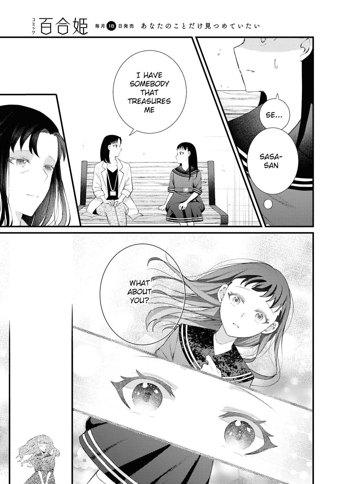 Anata To Watashi Wo Tsunagu Mono Oneshot 第35页