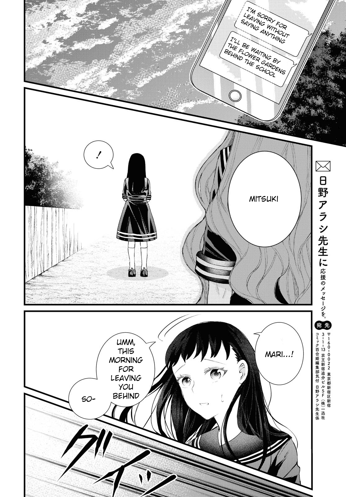 Anata To Watashi Wo Tsunagu Mono Oneshot 第36页