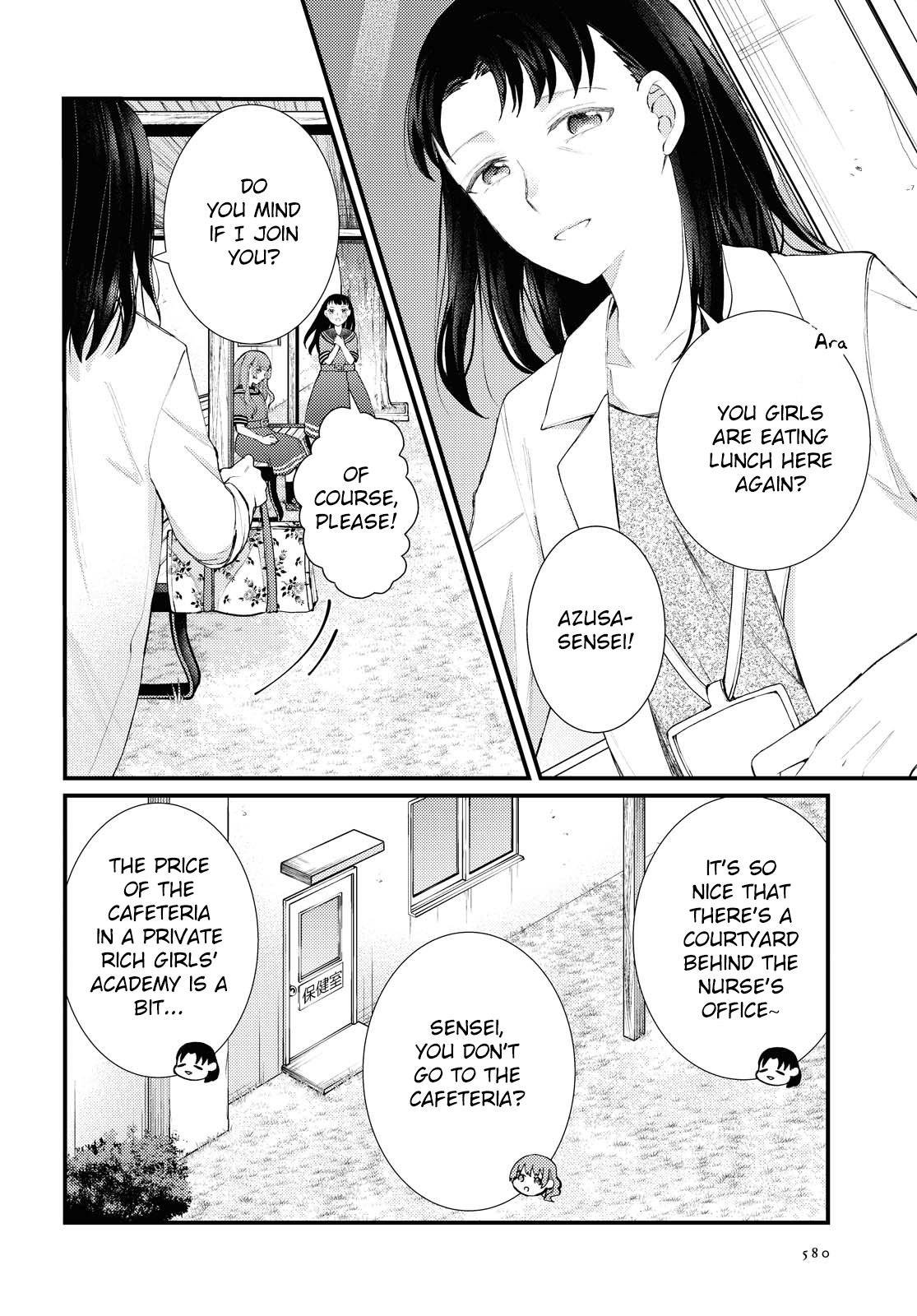 Anata To Watashi Wo Tsunagu Mono Oneshot 第10页