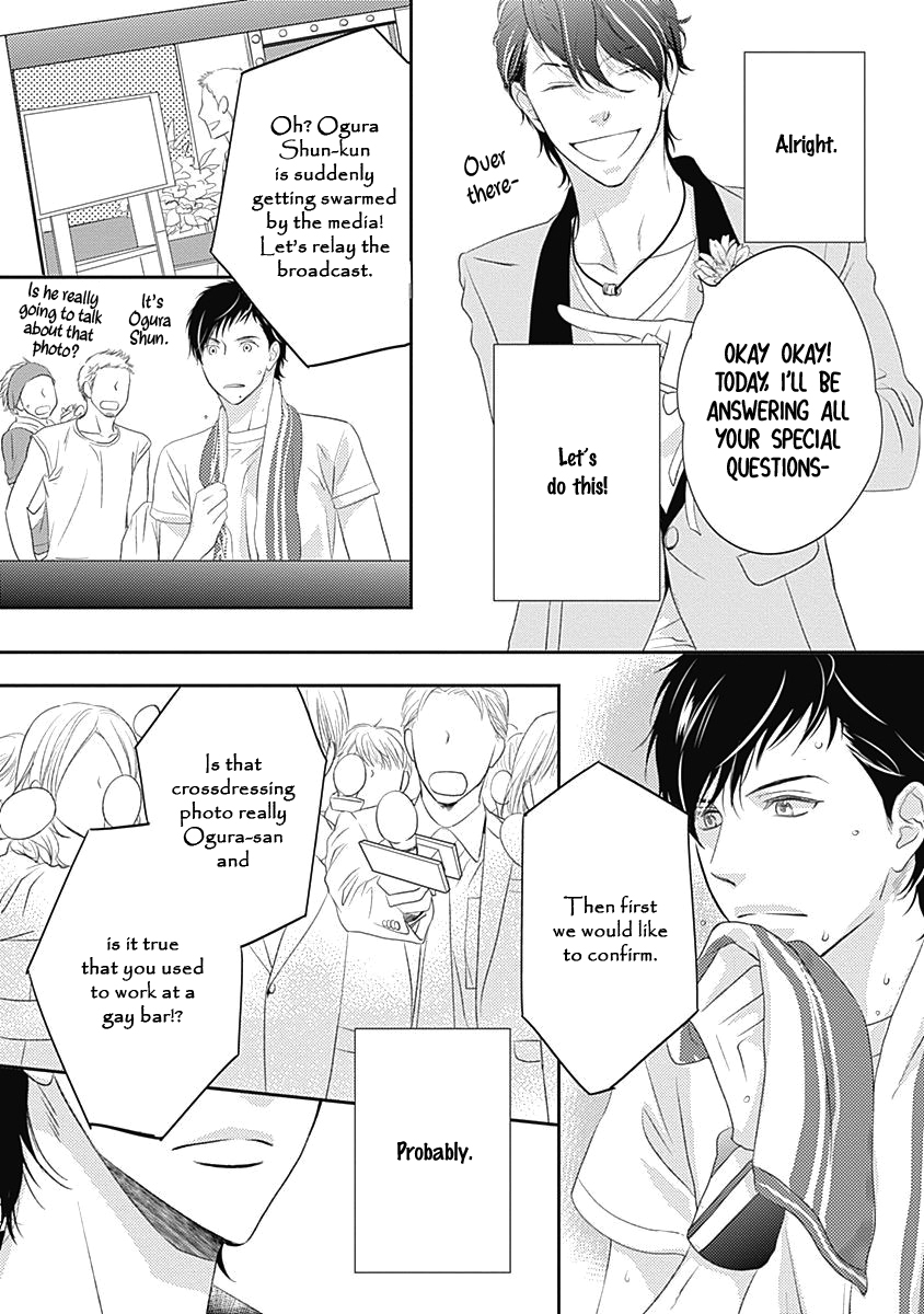 S+ Rush!! Vol. 1 Ch. 5 第12页