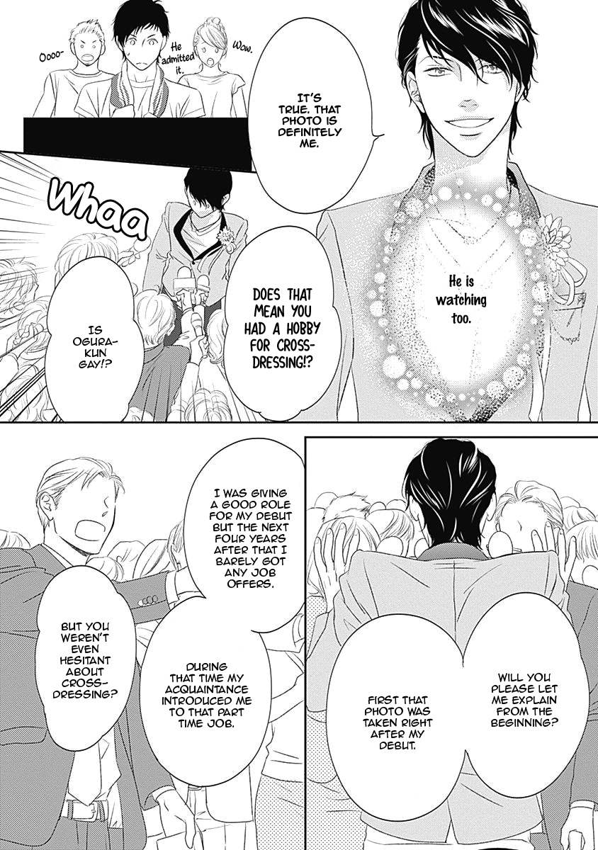 S+ Rush!! Vol. 1 Ch. 5 第13页