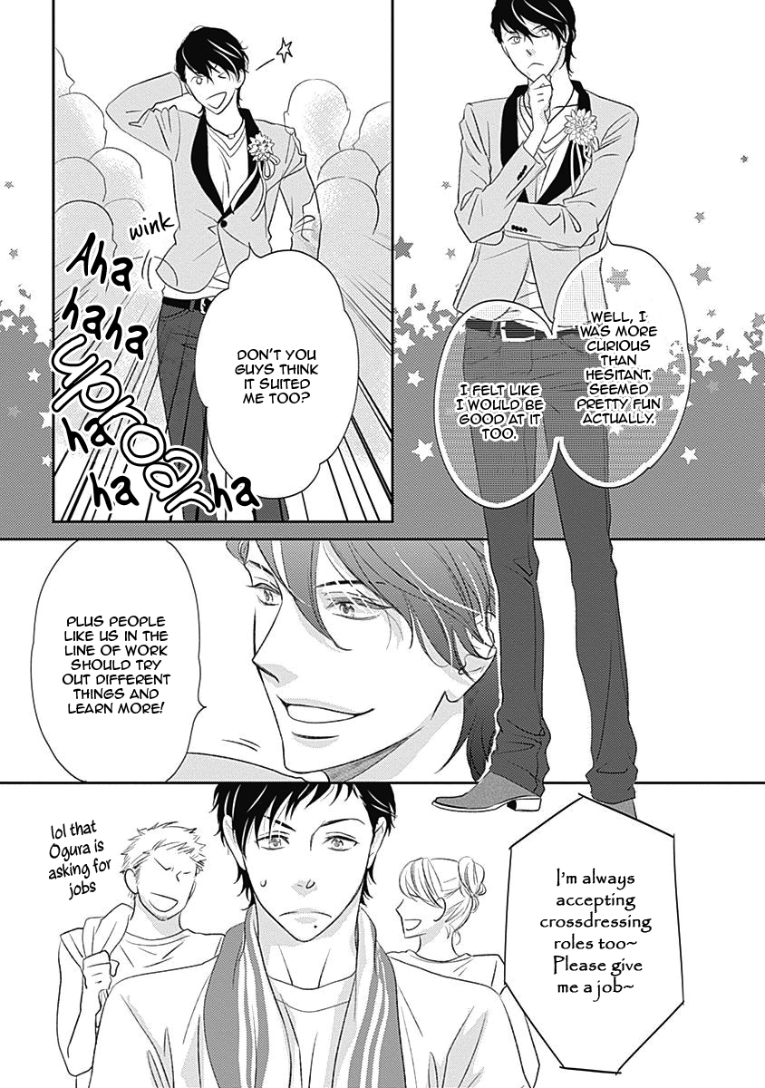 S+ Rush!! Vol. 1 Ch. 5 第14页