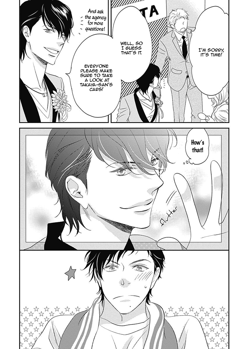 S+ Rush!! Vol. 1 Ch. 5 第15页