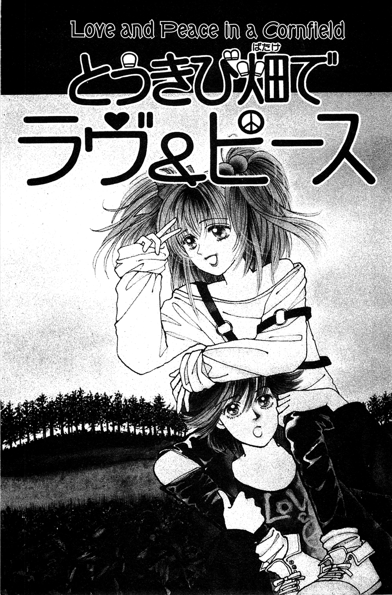 Popcorn Romance Vol. 1 Ch. 1 第10页