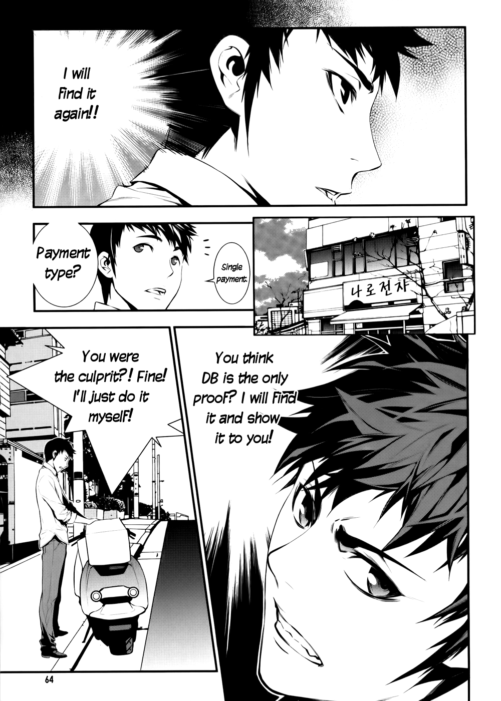50 Million Km Contact (2) 第24页