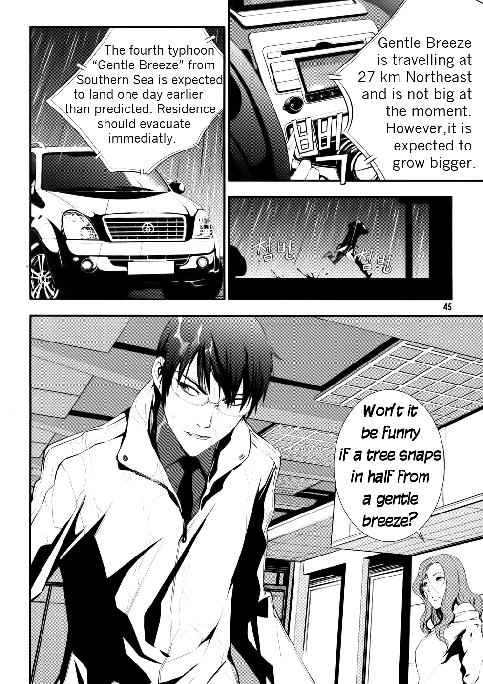 50 Million Km Contact (2) 第5页