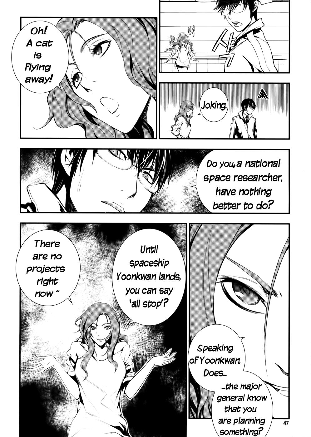 50 Million Km Contact (2) 第7页