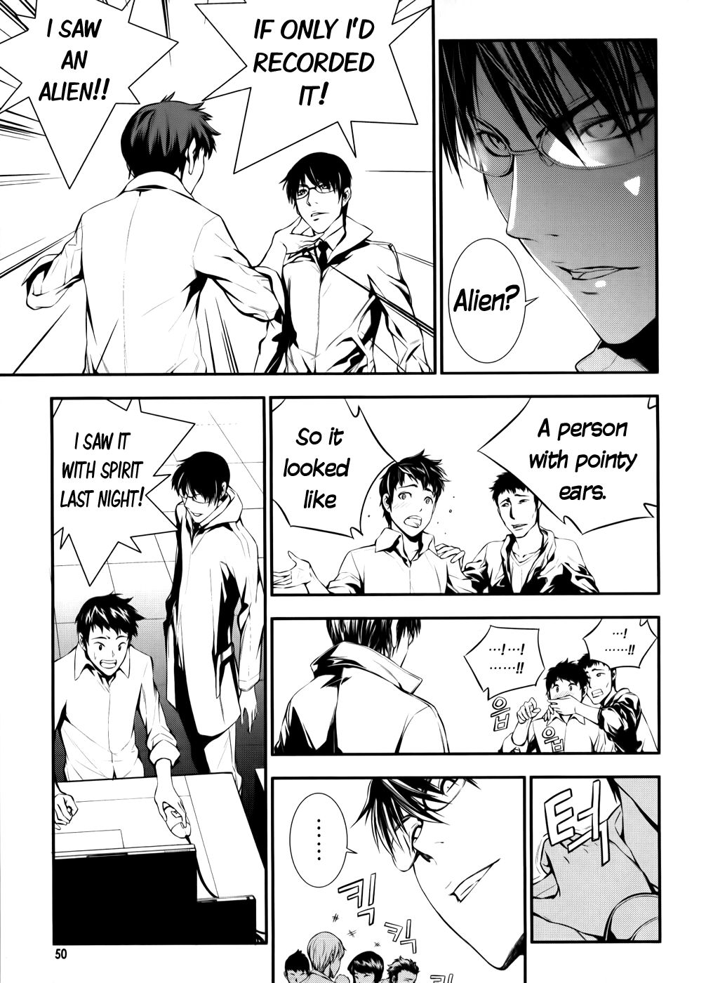 50 Million Km Contact (2) 第10页
