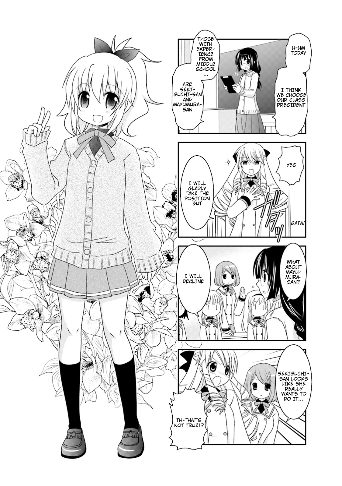 Ichigo no Haitta Soda-sui Vol. 1 Ch. 4 第1页