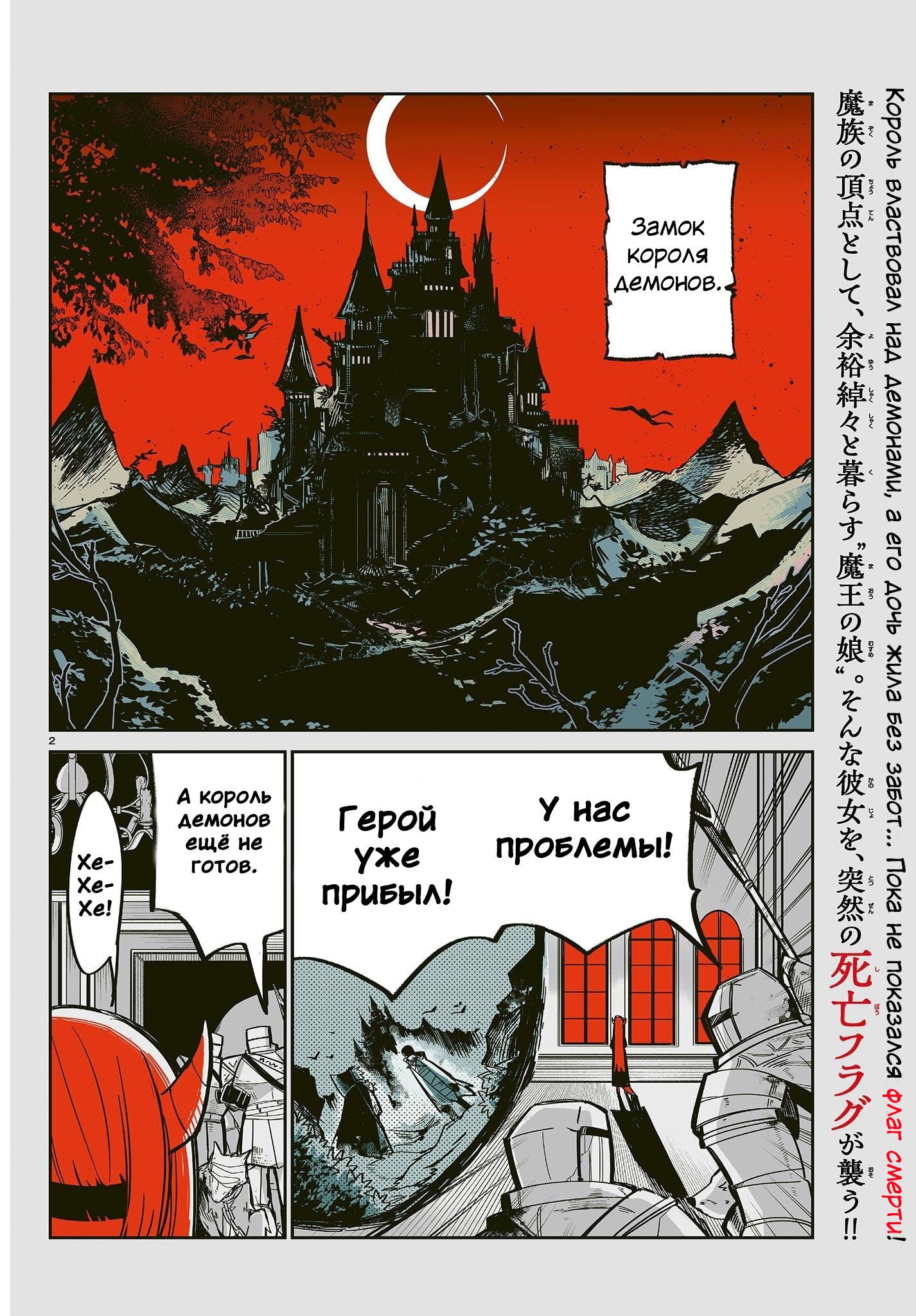 Maou no Musume wa, Shinitakunai. Oneshot 第2页