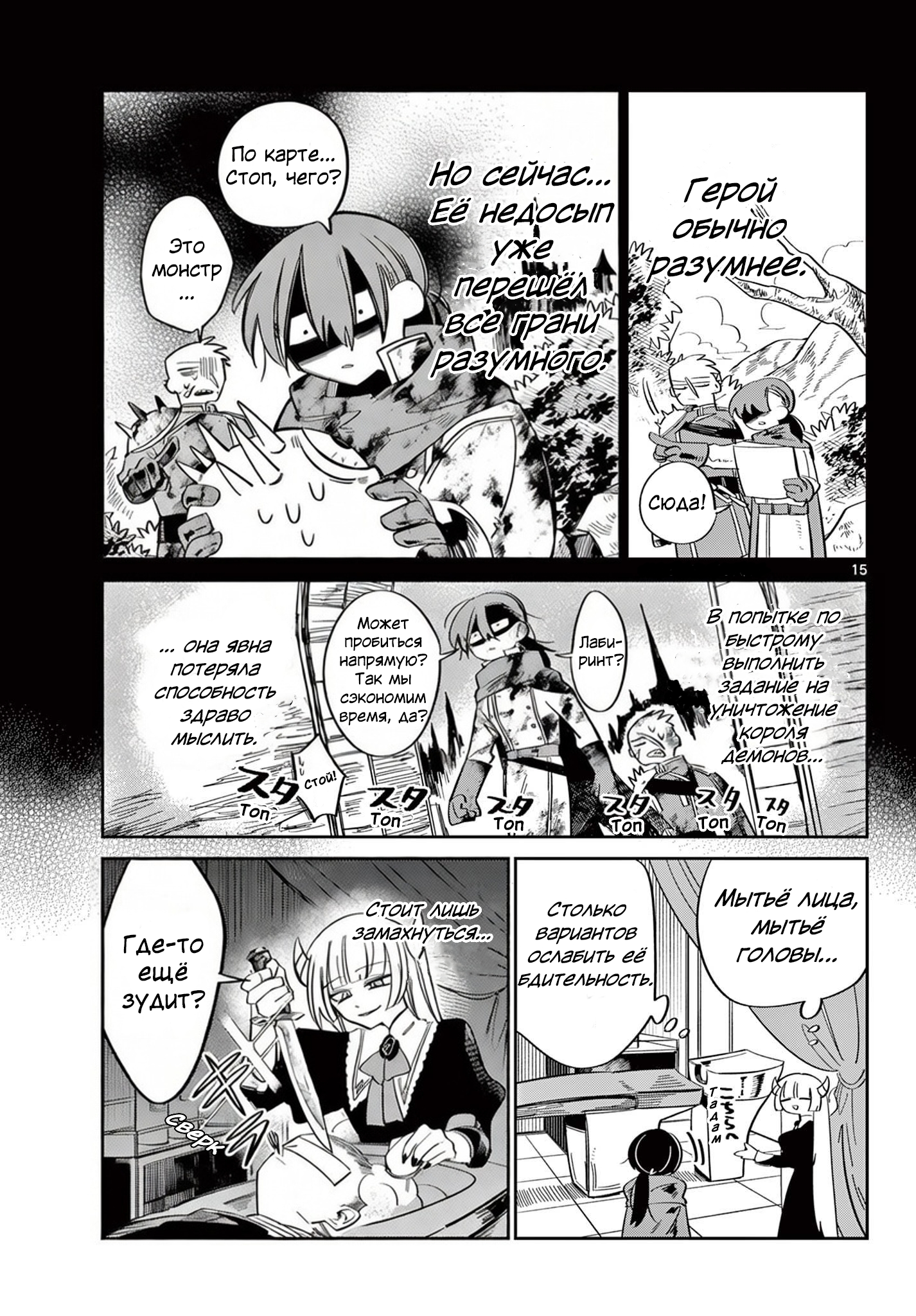 Maou no Musume wa, Shinitakunai. Oneshot 第15页