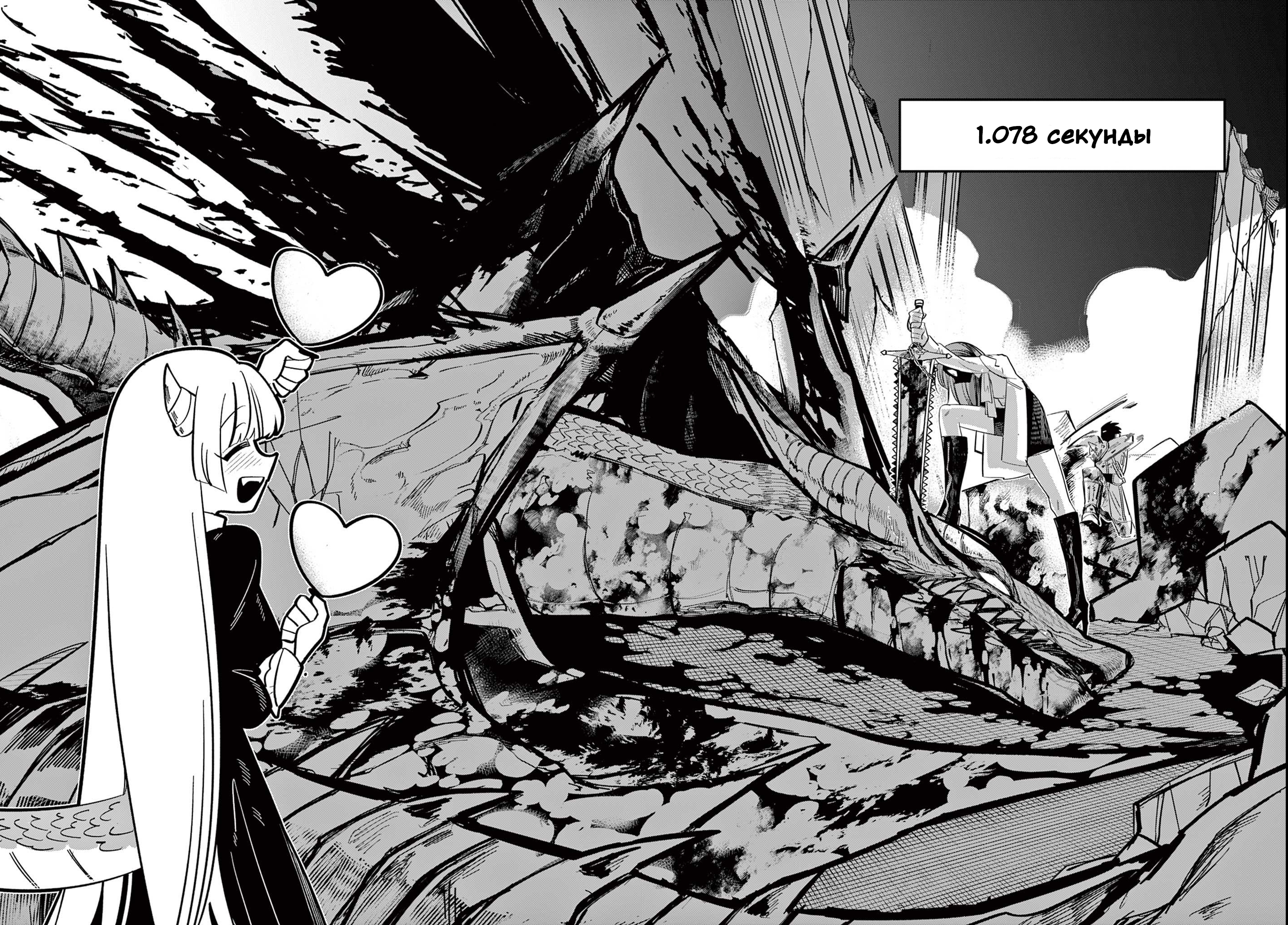 Maou no Musume wa, Shinitakunai. Oneshot 第32页