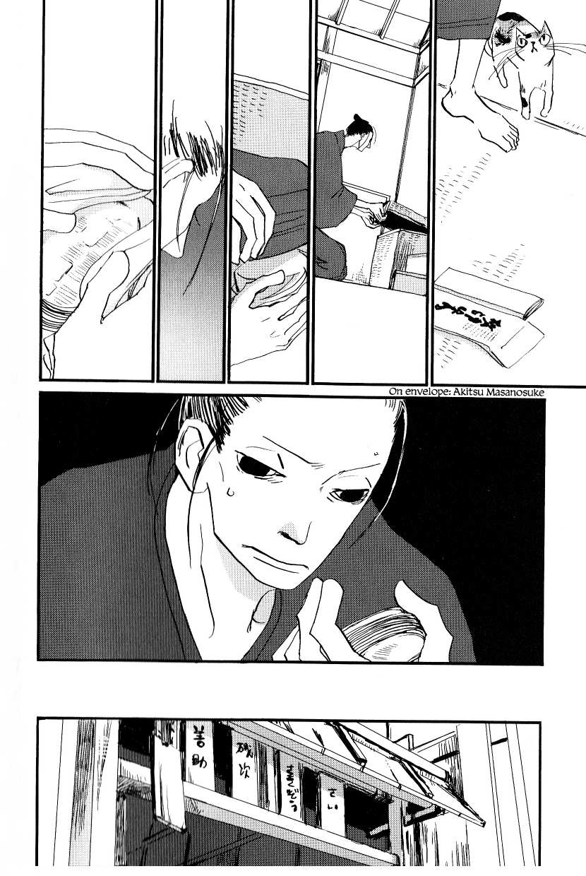 Saraiya Goyou Vol. 1 Ch. 2 第4页
