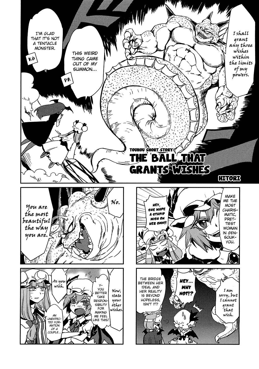 Touhou - The Ball that Grants Wishes (Doujinshi) 第1页