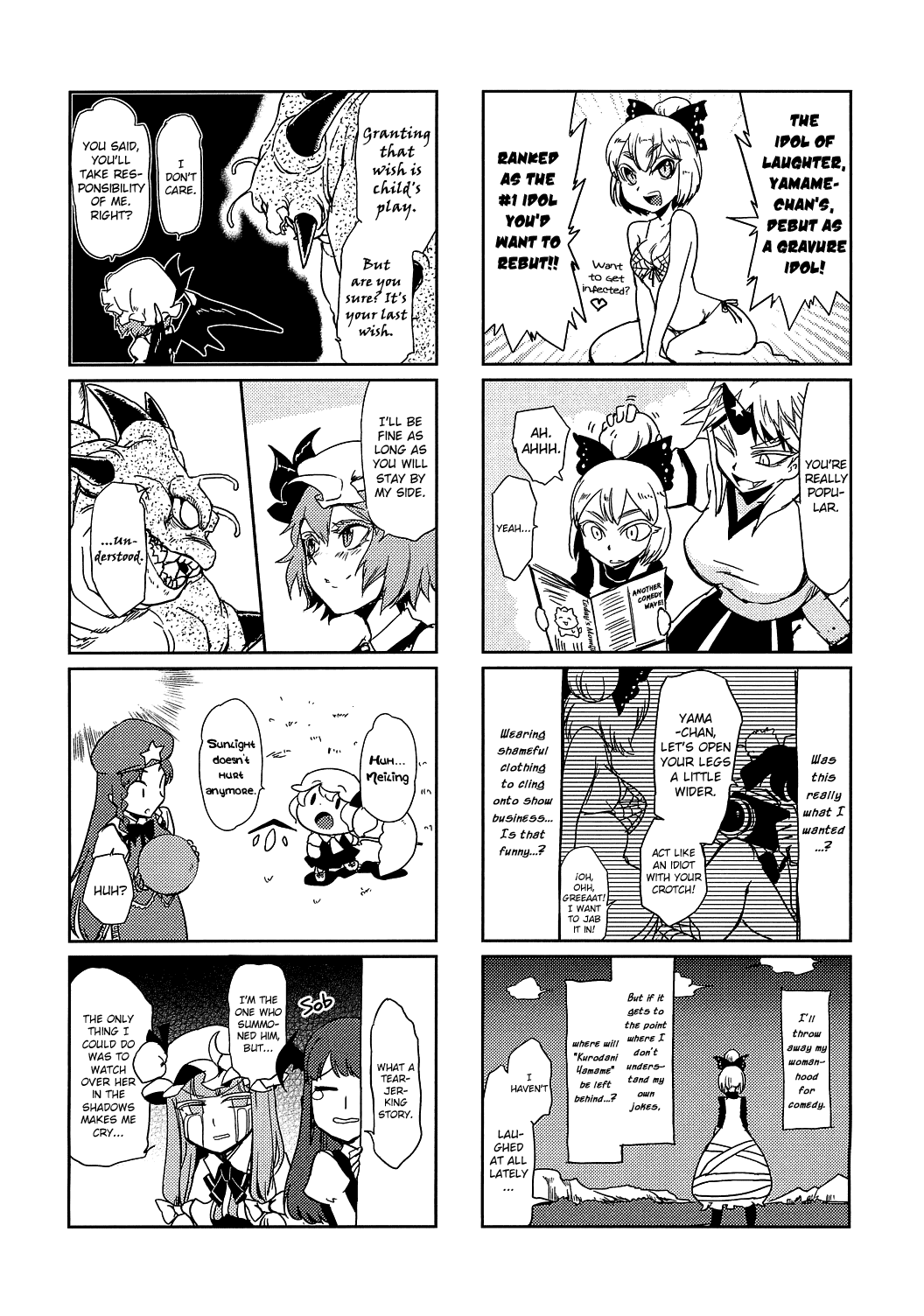 Touhou - The Ball that Grants Wishes (Doujinshi) 第3页