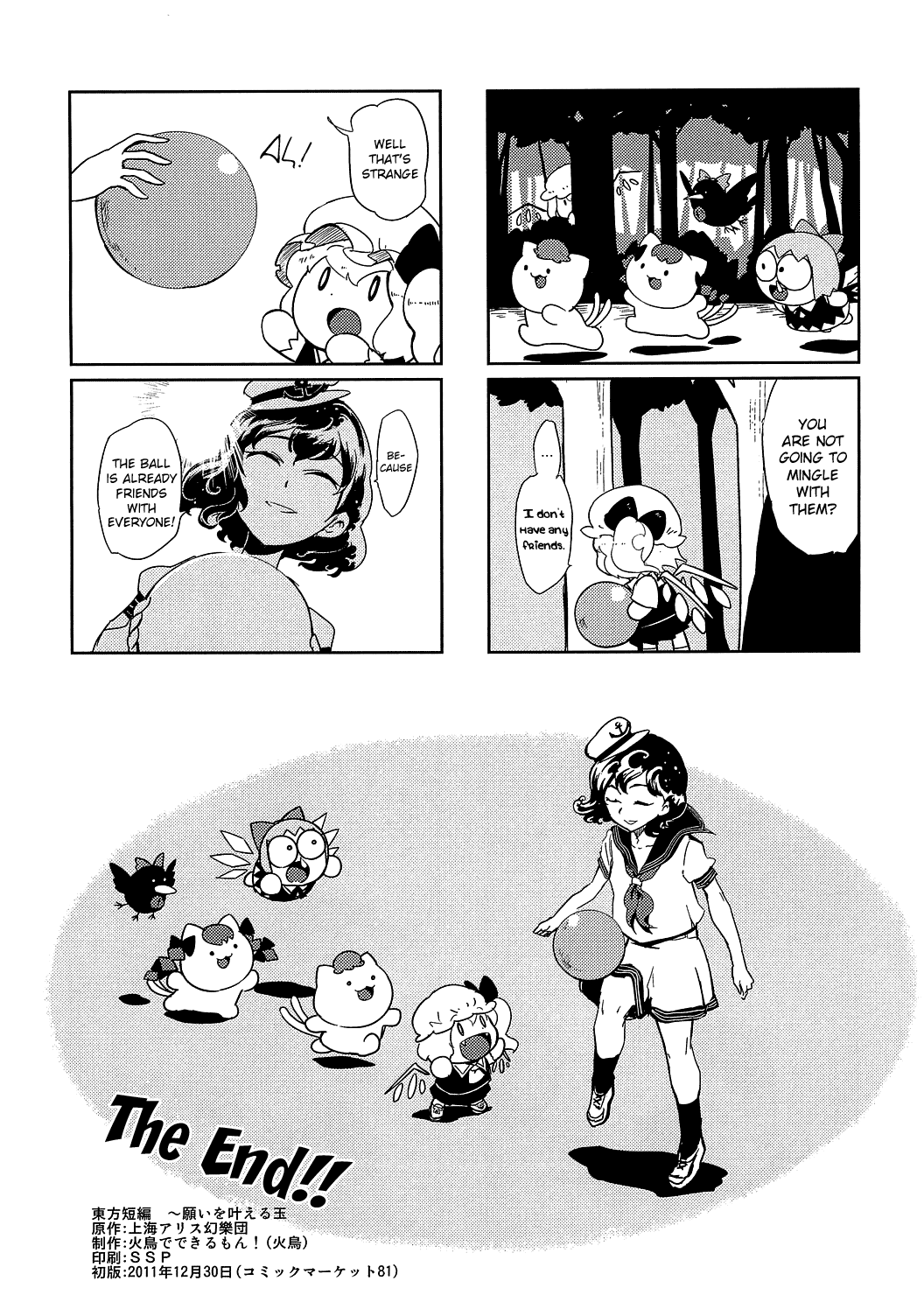 Touhou - The Ball that Grants Wishes (Doujinshi) 第6页