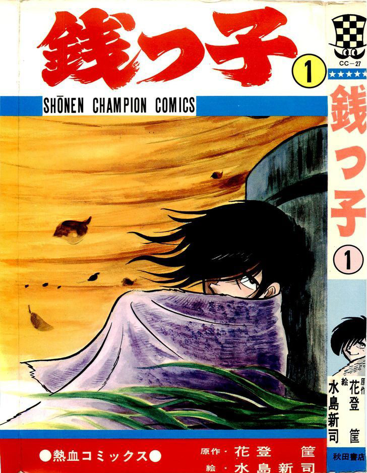 Zenikko Morte dos Pais 第1页