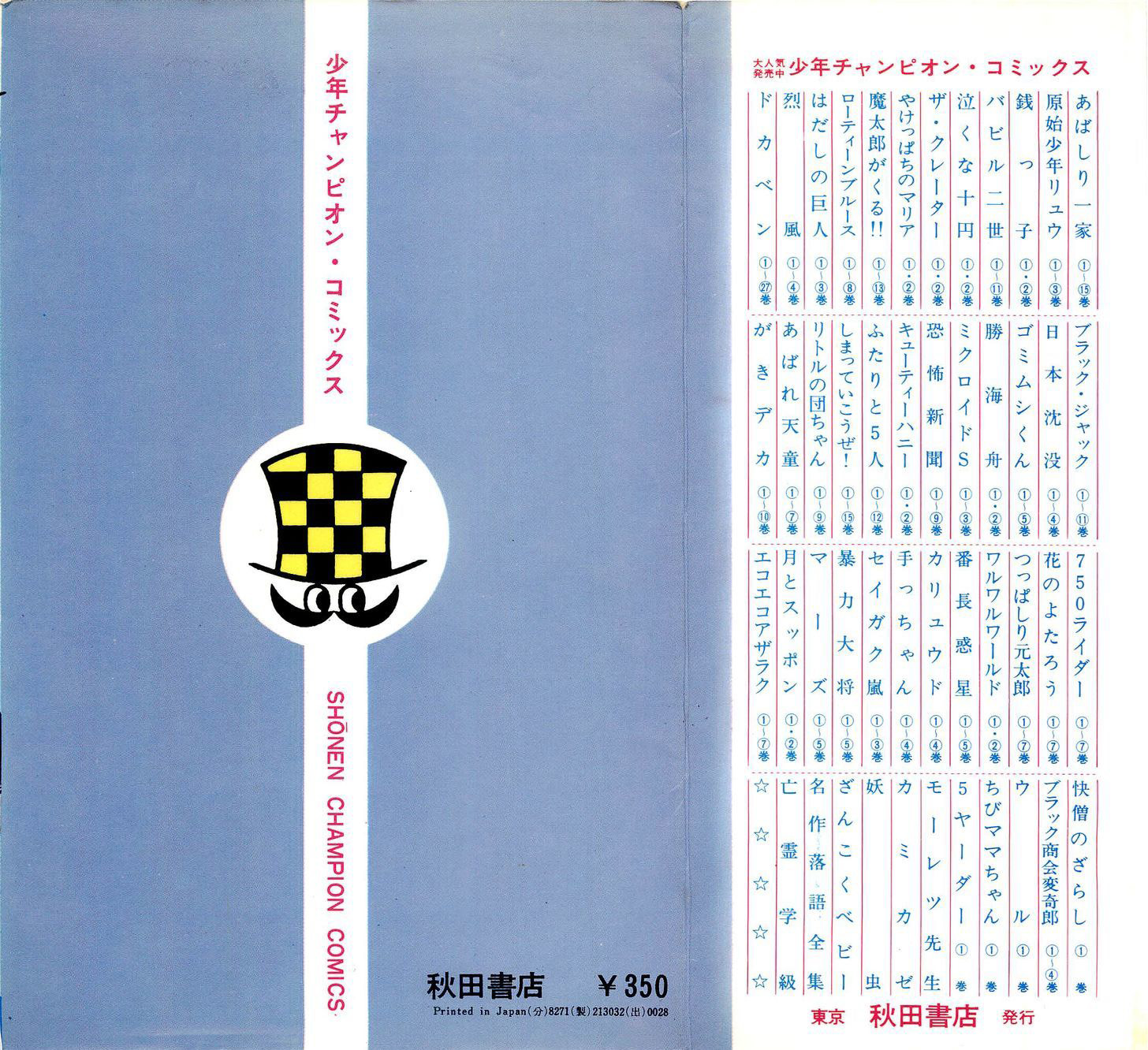 Zenikko Morte dos Pais 第2页