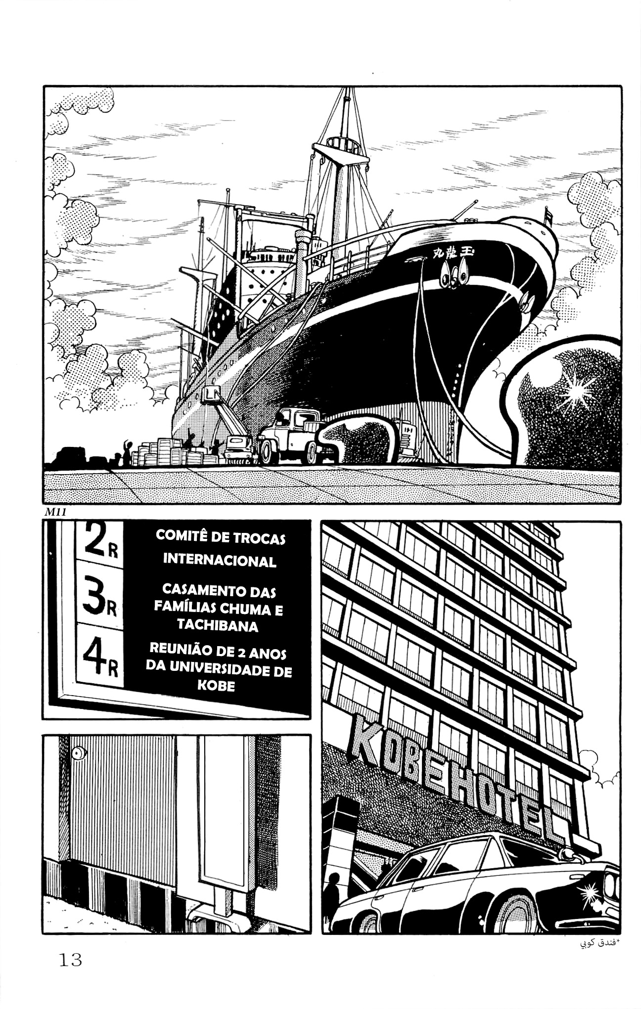 Zenikko Morte dos Pais 第14页