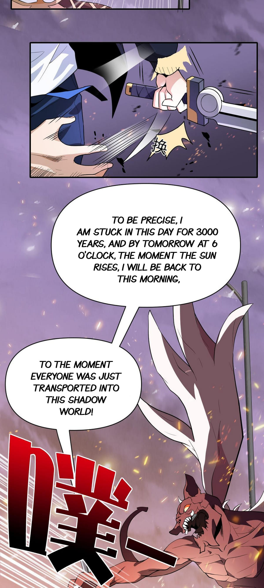 Wǒ Kùn Zài Zhè Yī Tiān Yǐ Sān Qiān Nián Ch. 1 第47页