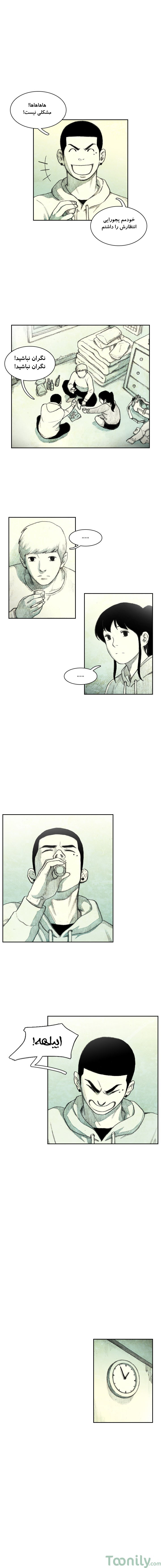 Monster Child Ch. 1 第11页