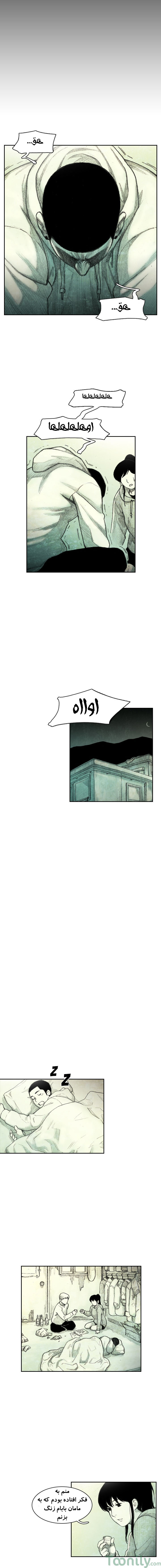 Monster Child Ch. 1 第14页