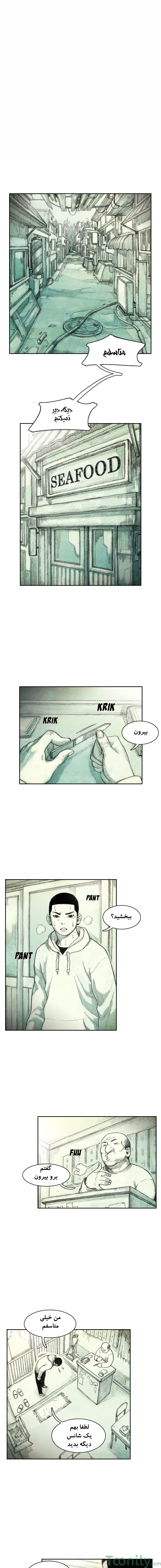 Monster Child Ch. 1 第16页