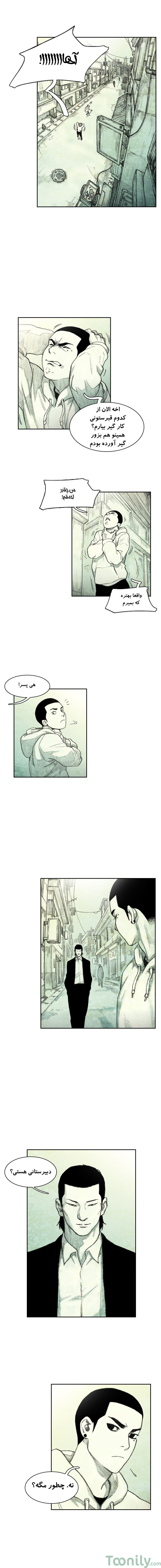 Monster Child Ch. 1 第20页