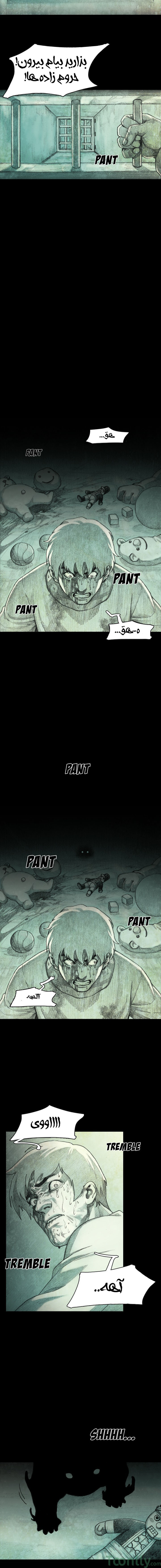 Monster Child Ch. 1 第3页