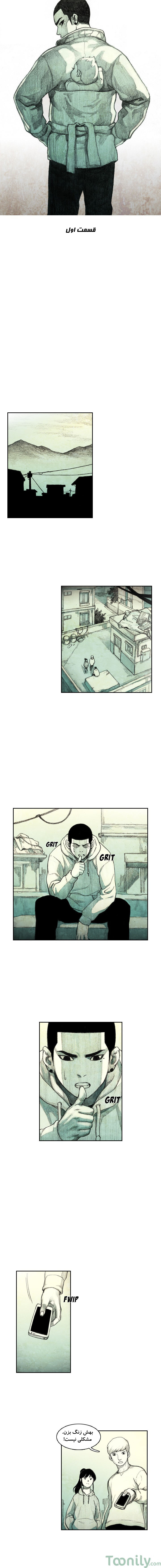 Monster Child Ch. 1 第8页