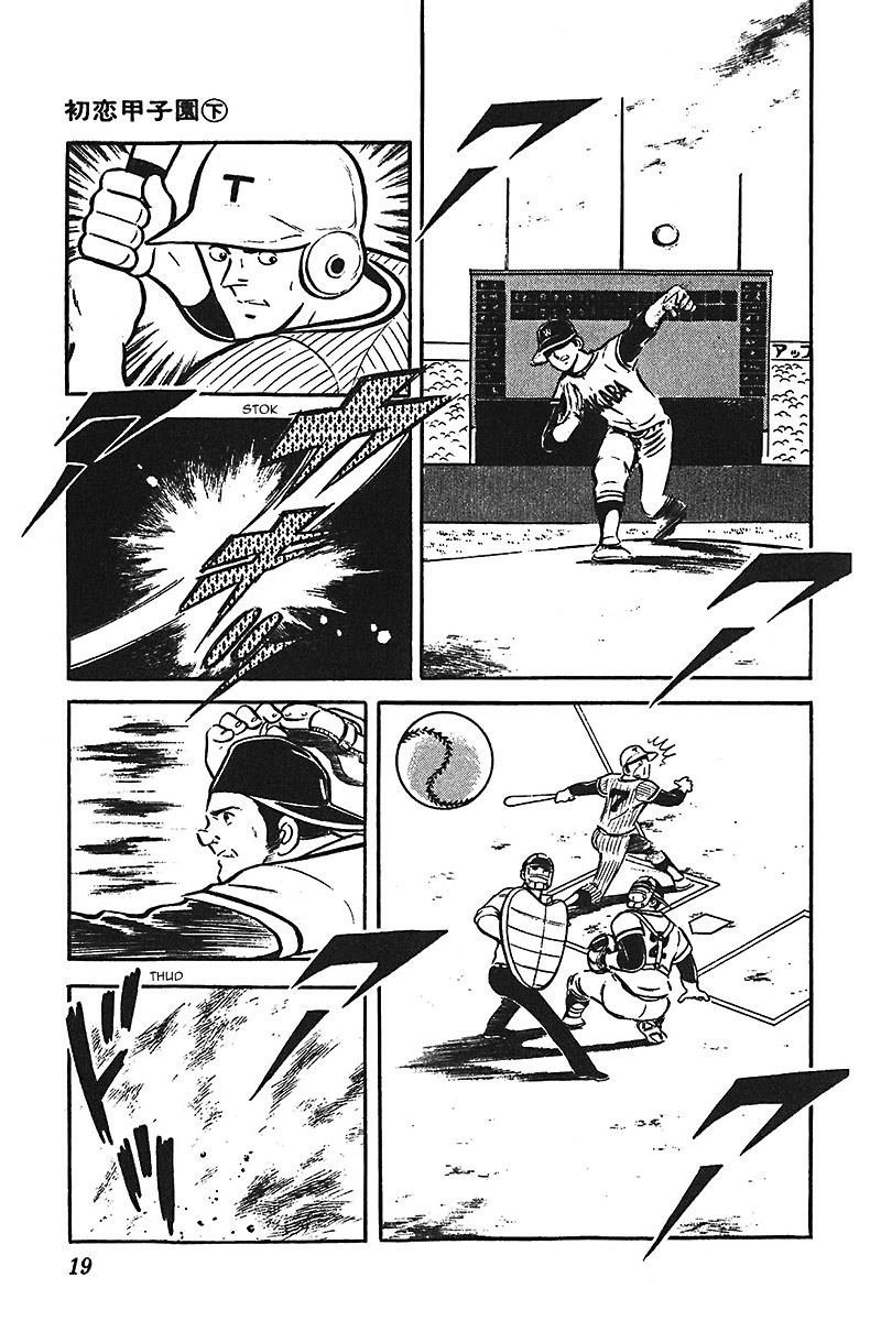 Ah! Koshien of Youth Vol. 2 Ch. 1 第20页