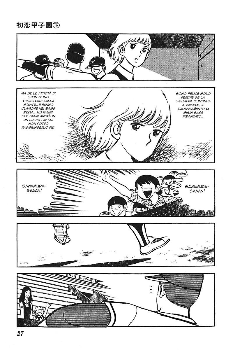 Ah! Koshien of Youth Vol. 2 Ch. 1 第28页