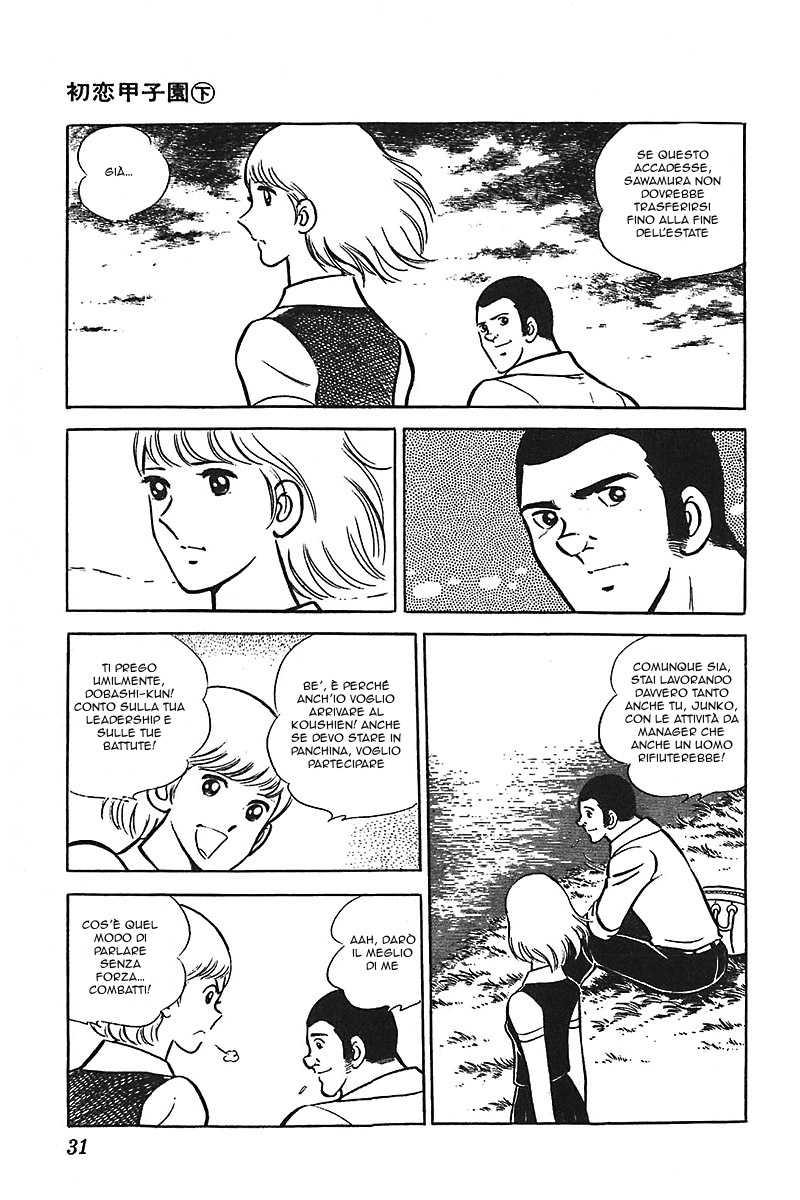 Ah! Koshien of Youth Vol. 2 Ch. 1 第32页