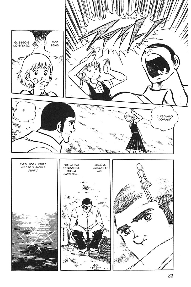 Ah! Koshien of Youth Vol. 2 Ch. 1 第33页