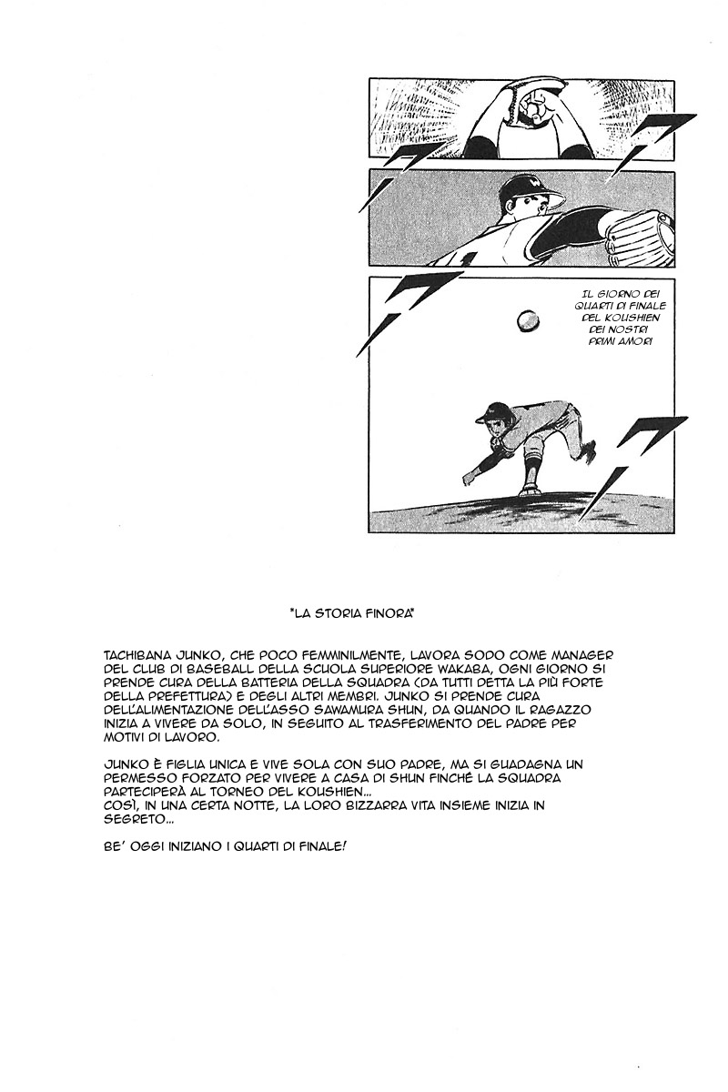 Ah! Koshien of Youth Vol. 2 Ch. 1 第5页